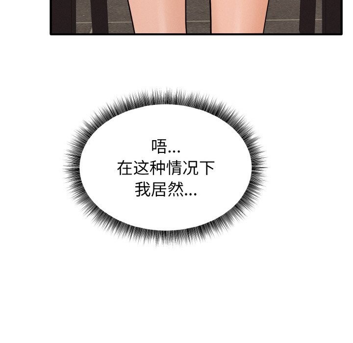 150P - 母女通吃计划