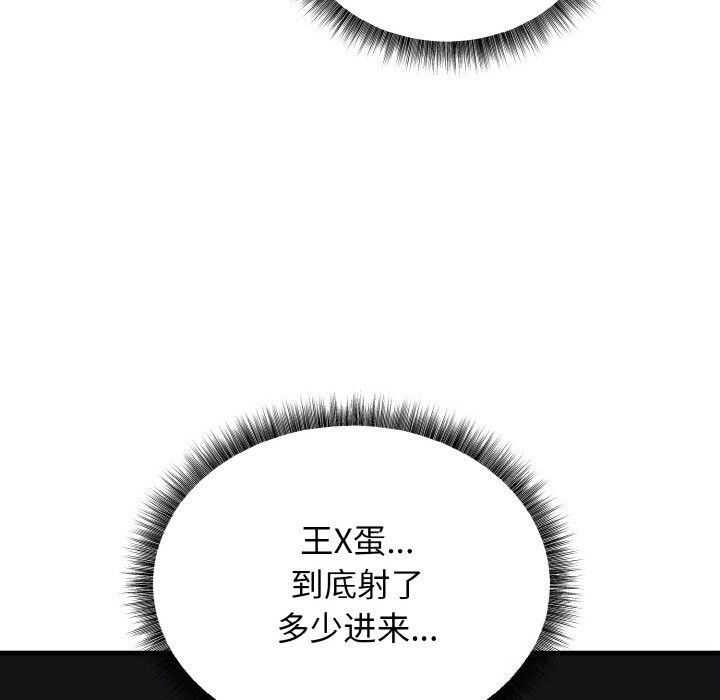 155P - 母女通吃计划