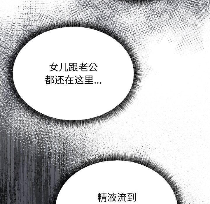 177P - 母女通吃计划