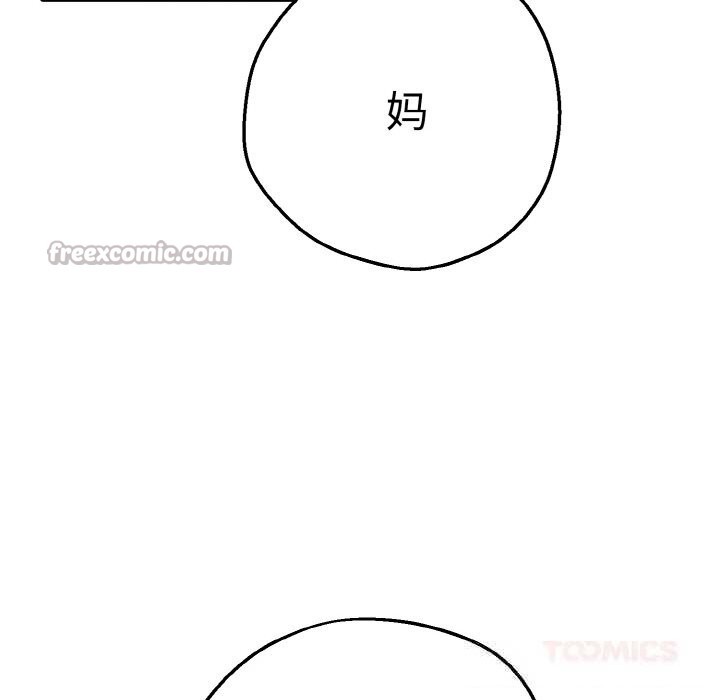 196P - 母女通吃计划