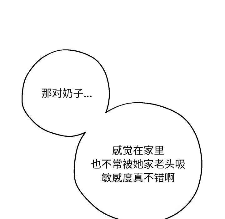 38P - 母女通吃计划