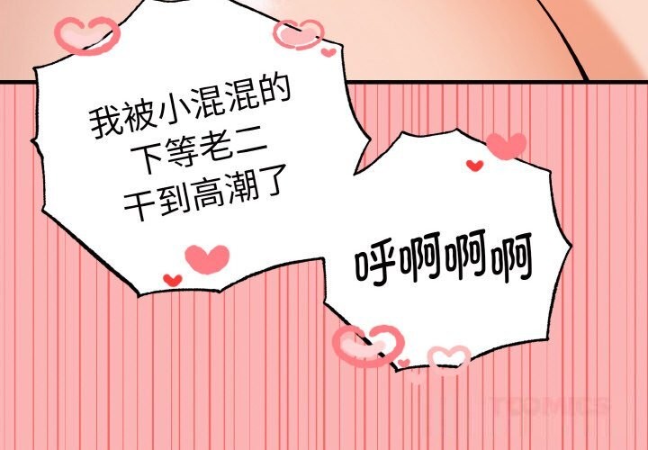 4P - 母女通吃计划