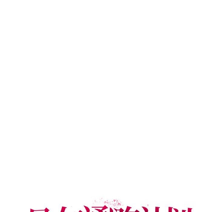 67P - 母女通吃计划