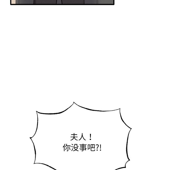 83P - 母女通吃计划