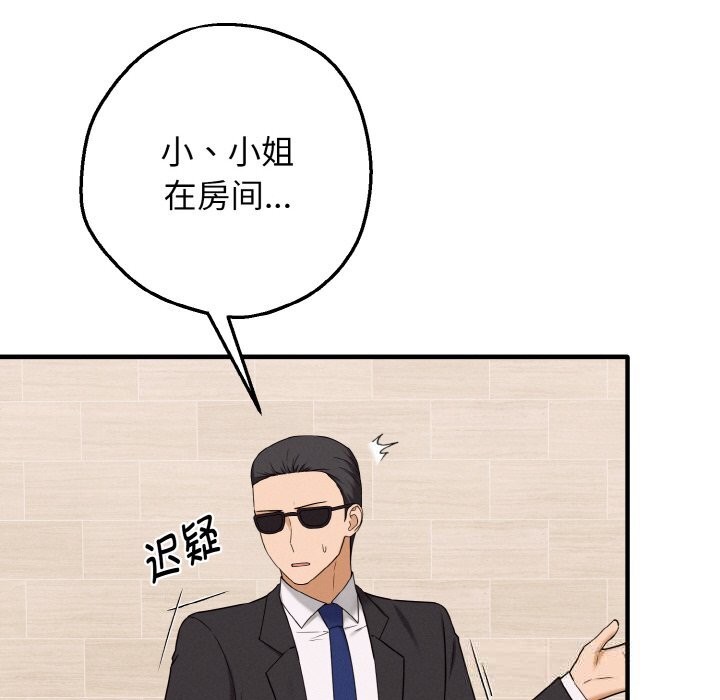 95P - 母女通吃计划