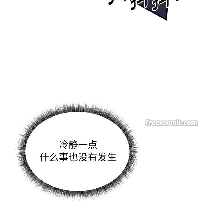 98P - 母女通吃计划