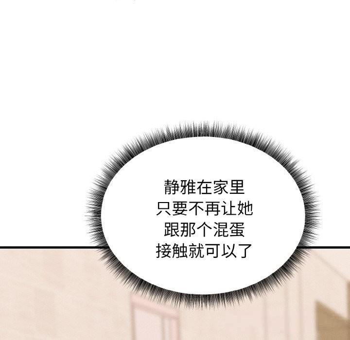 99P - 母女通吃计划