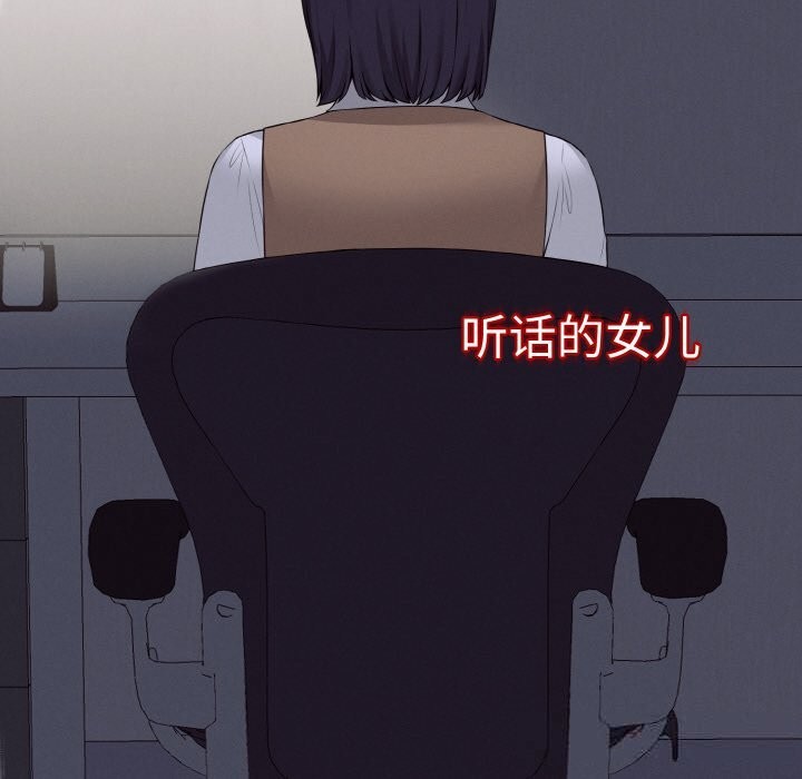 103P - 母女通吃计划