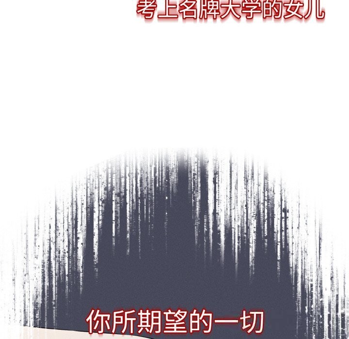 105P - 母女通吃计划