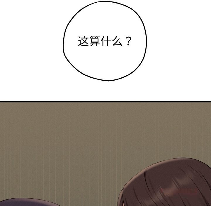 116P - 母女通吃计划