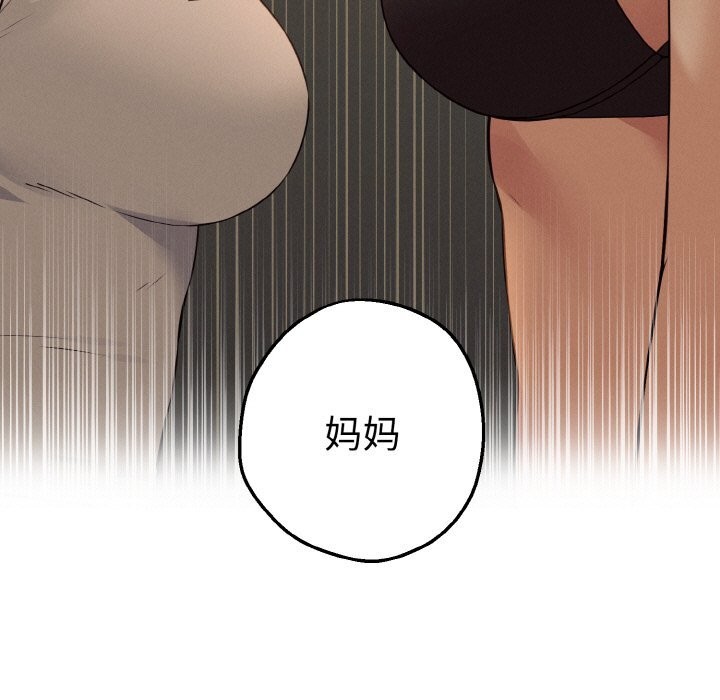 118P - 母女通吃计划