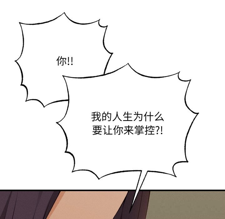 134P - 母女通吃计划