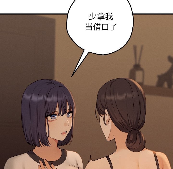 137P - 母女通吃计划