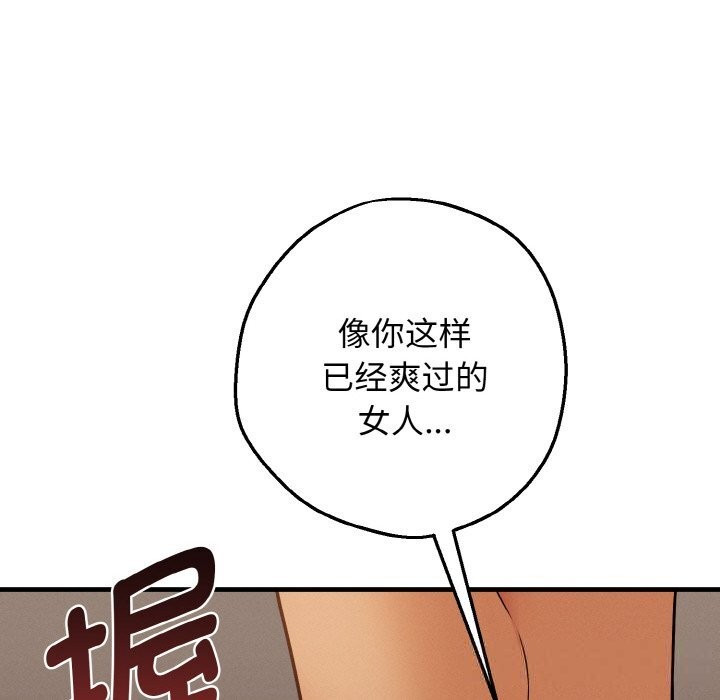 139P - 母女通吃计划