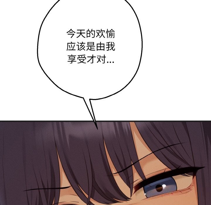 142P - 母女通吃计划