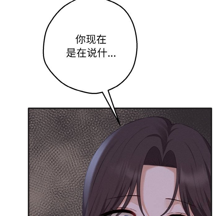 144P - 母女通吃计划