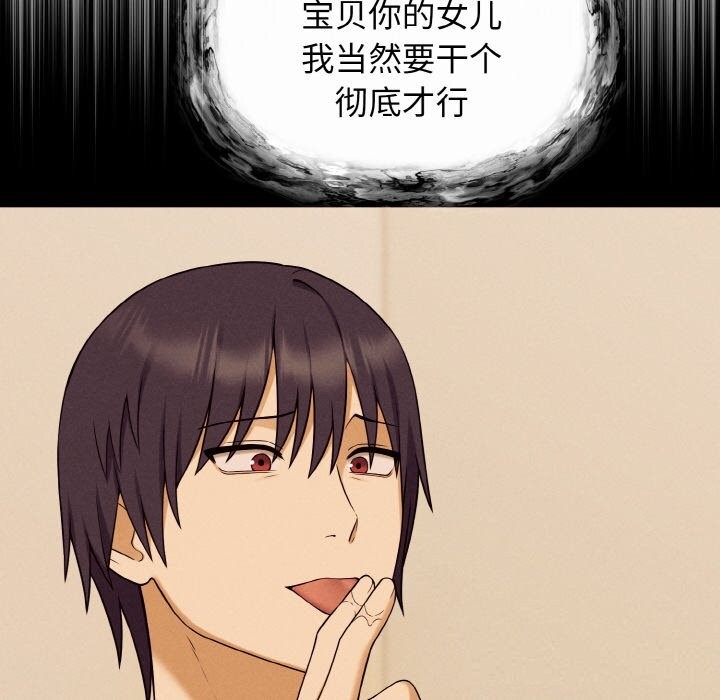 153P - 母女通吃计划