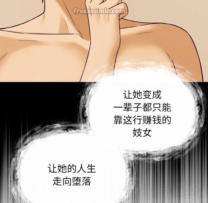 154P - 母女通吃计划