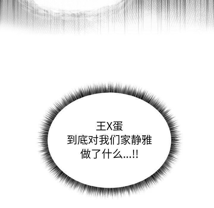 155P - 母女通吃计划