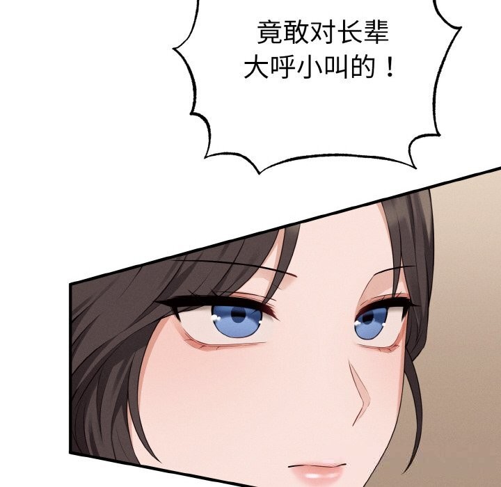 38P - 母女通吃计划