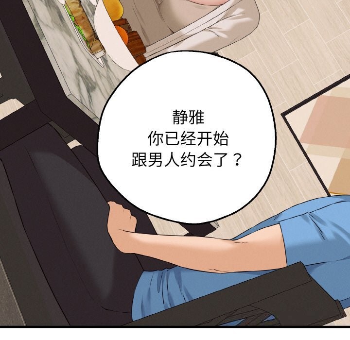 5P - 母女通吃计划