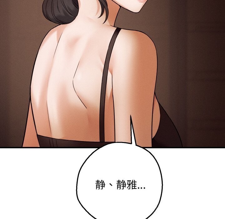 81P - 母女通吃计划