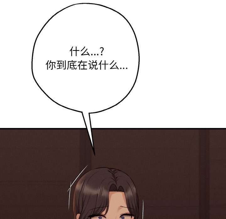85P - 母女通吃计划