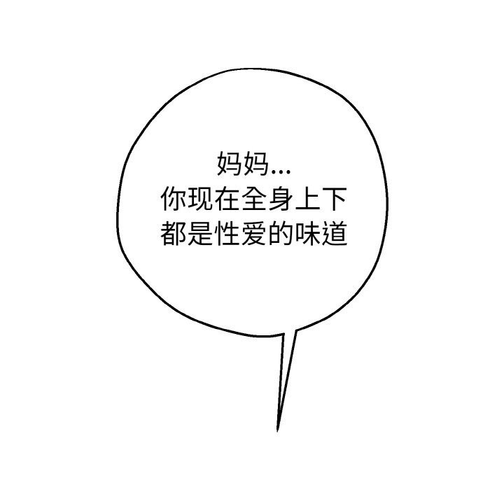 88P - 母女通吃计划