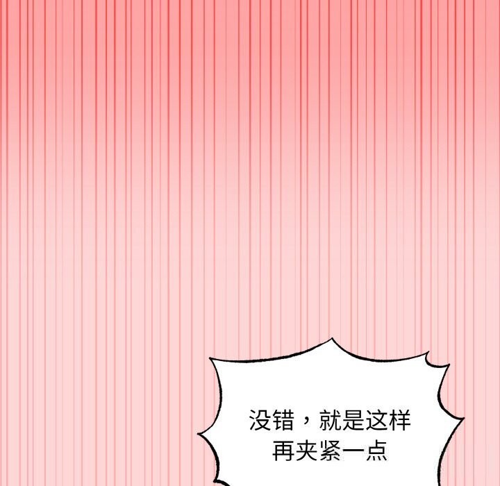 103P - 母女通吃计划
