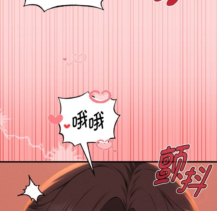111P - 母女通吃计划