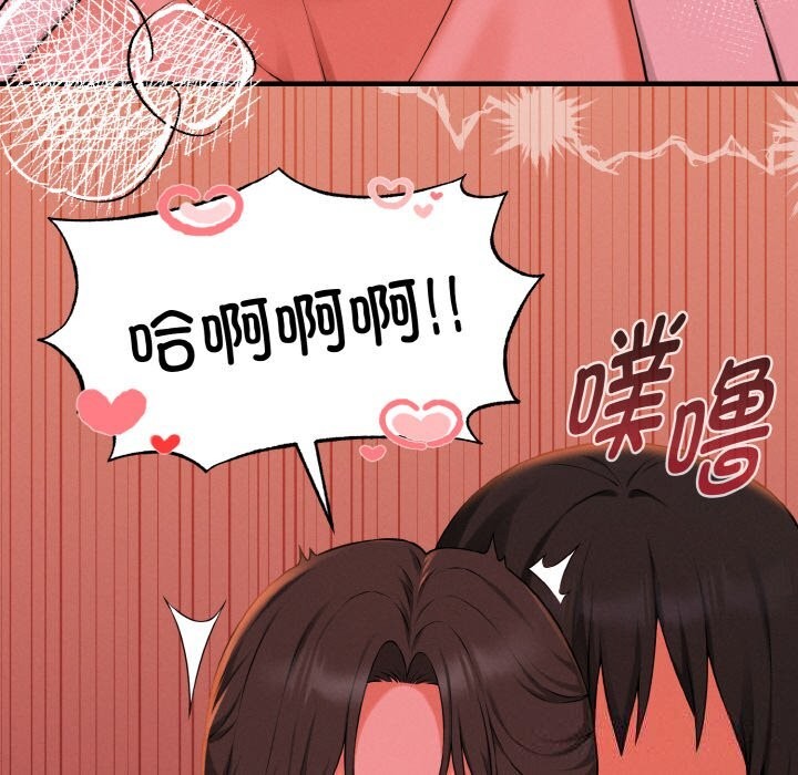113P - 母女通吃计划