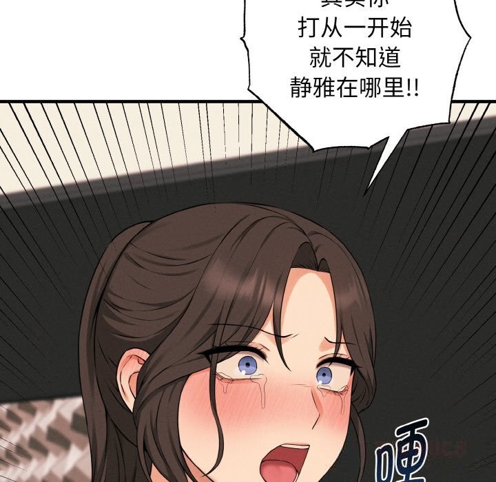 138P - 母女通吃计划