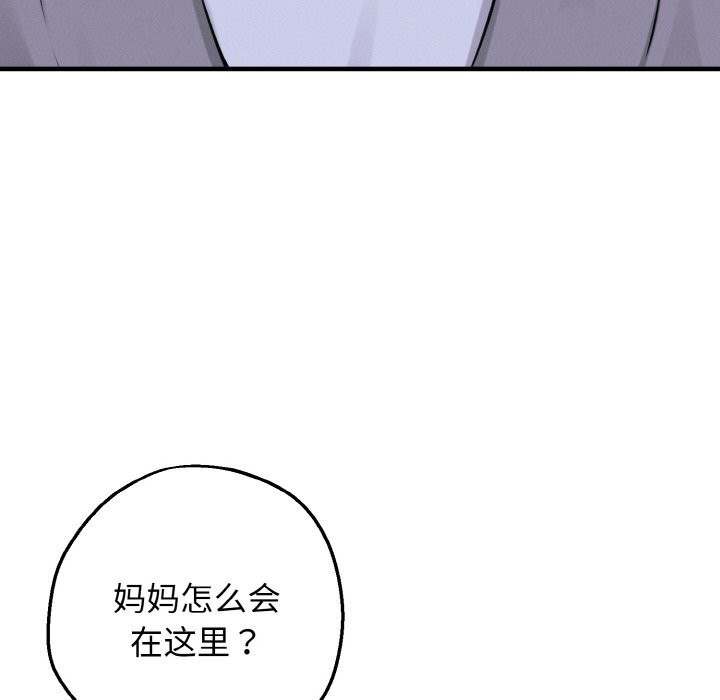 142P - 母女通吃计划