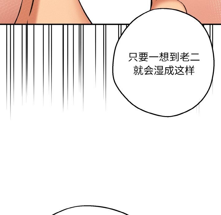24P - 母女通吃计划