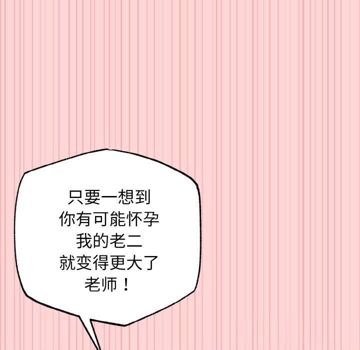 82P - 母女通吃计划