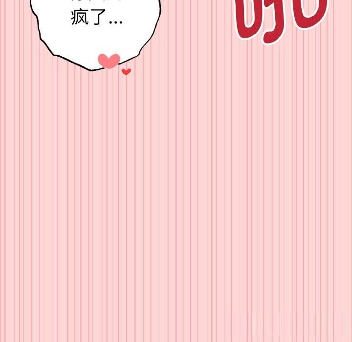88P - 母女通吃计划