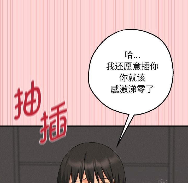 94P - 母女通吃计划