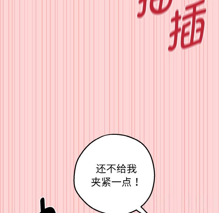 97P - 母女通吃计划