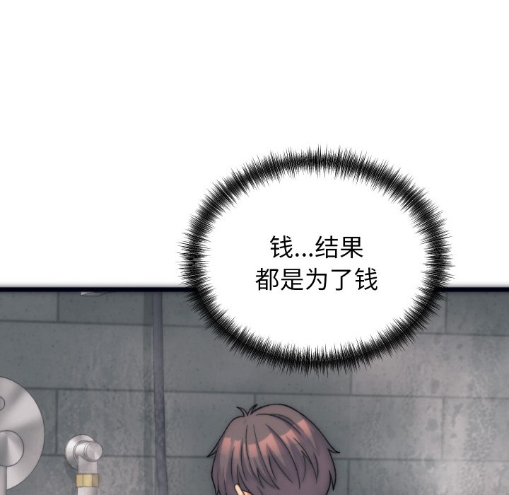 105P - 少爷的替身