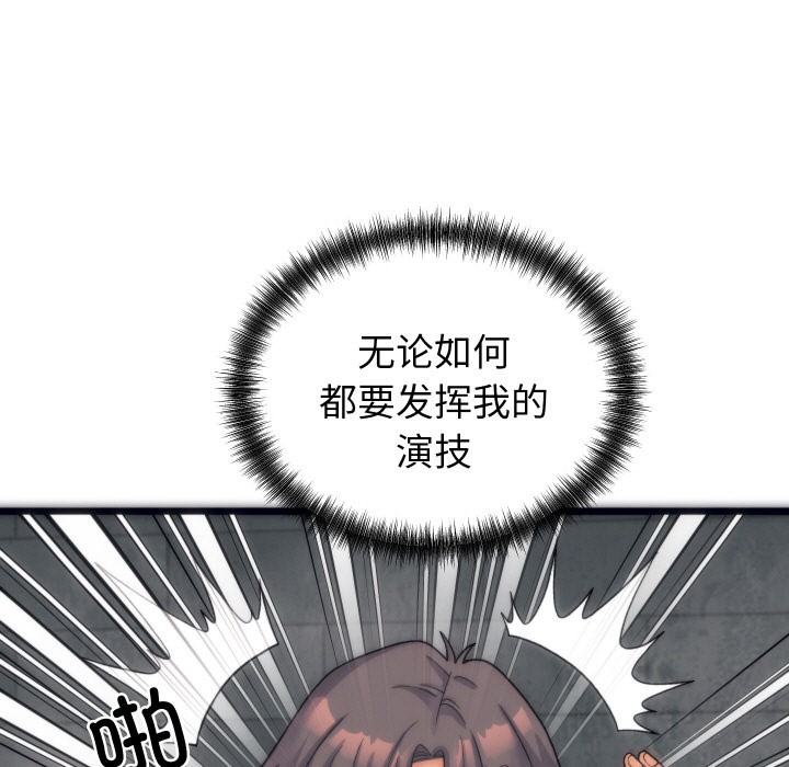 108P - 少爷的替身