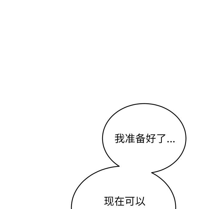 113P - 少爷的替身
