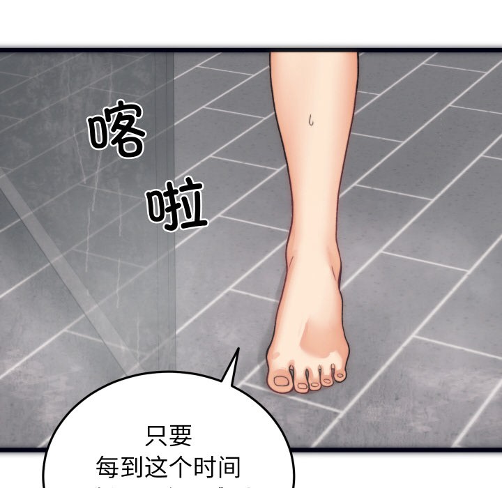 117P - 少爷的替身