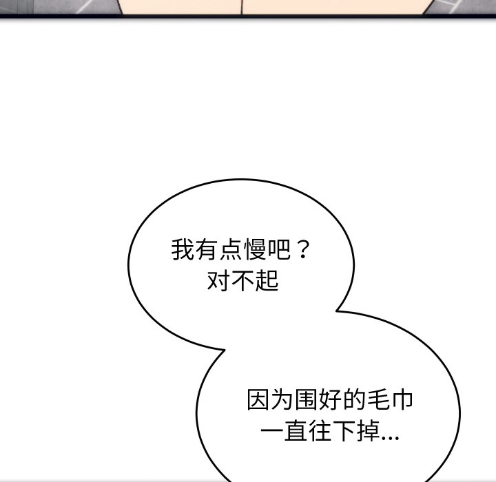 121P - 少爷的替身