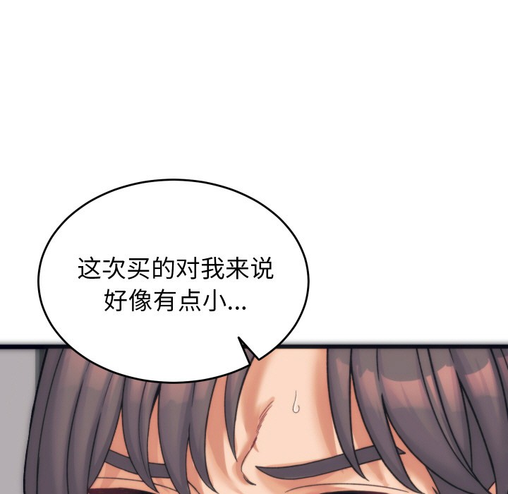 124P - 少爷的替身