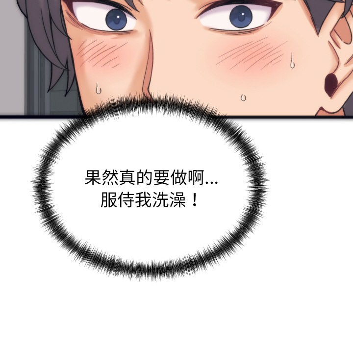125P - 少爷的替身