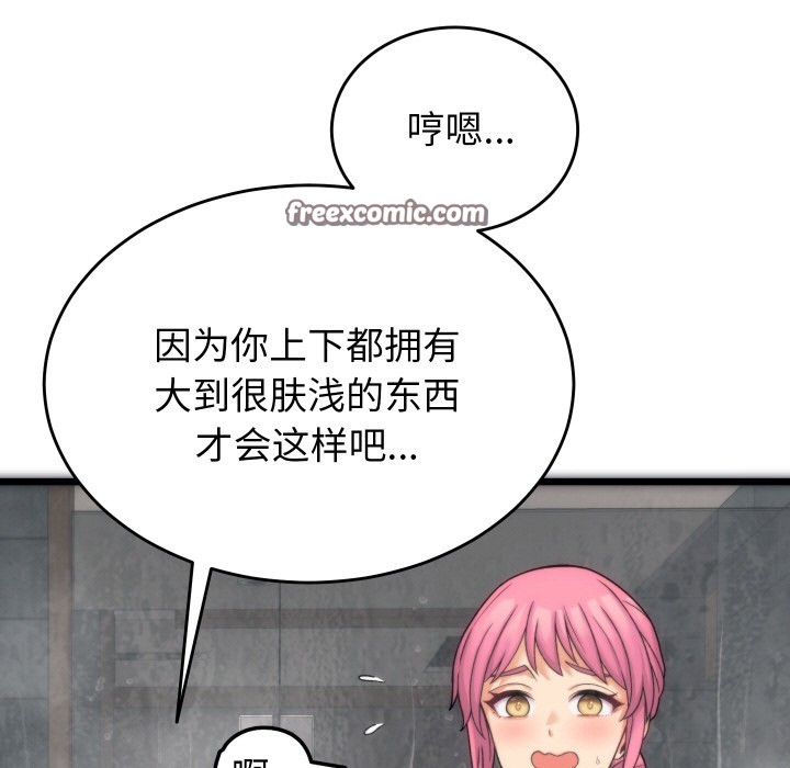 126P - 少爷的替身