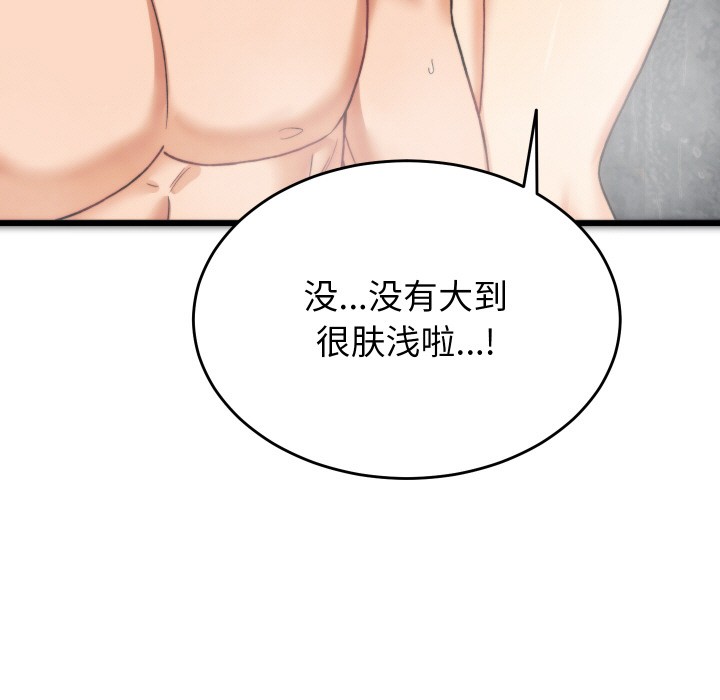 128P - 少爷的替身