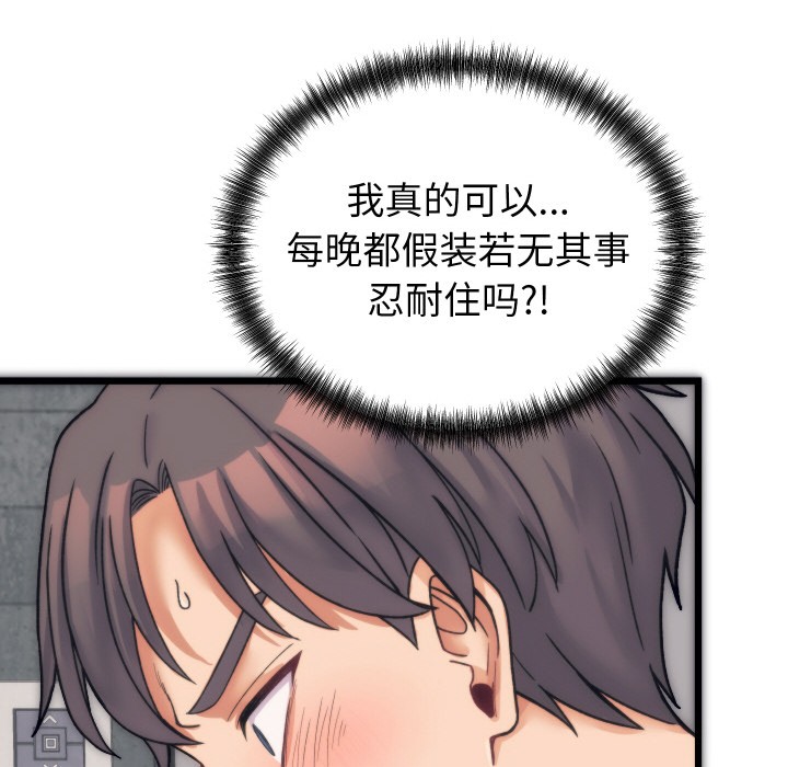 129P - 少爷的替身