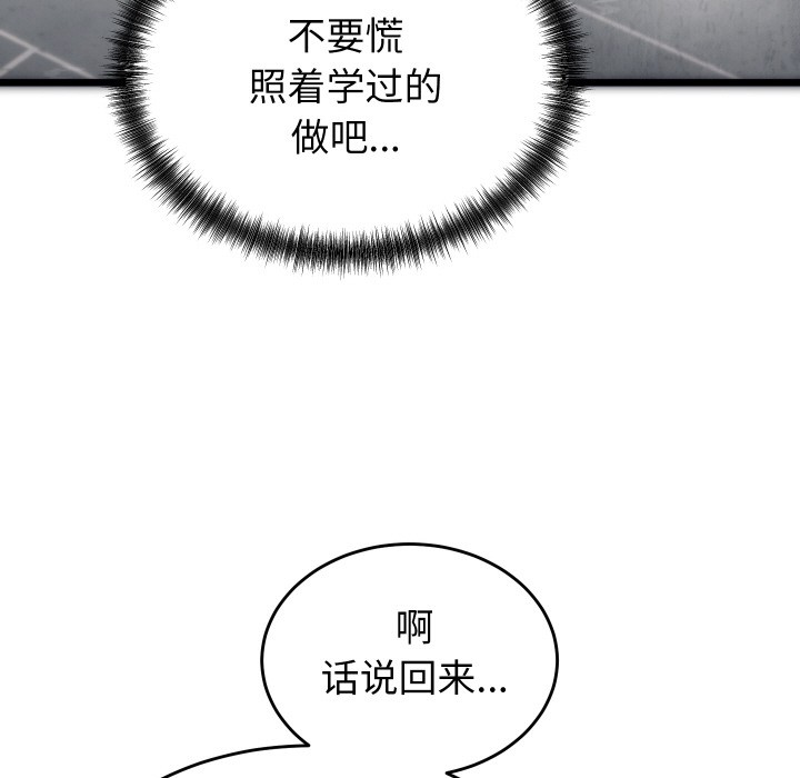 134P - 少爷的替身