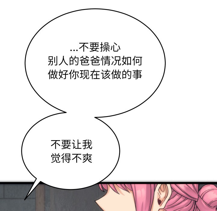 137P - 少爷的替身